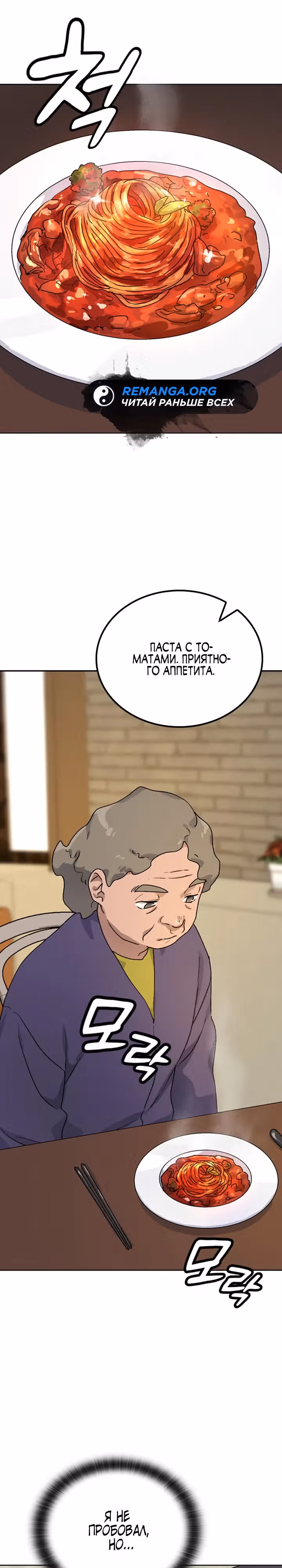 Исцеляющий кемпинг в других мирах — Том 1 · Глава 7, страница 36