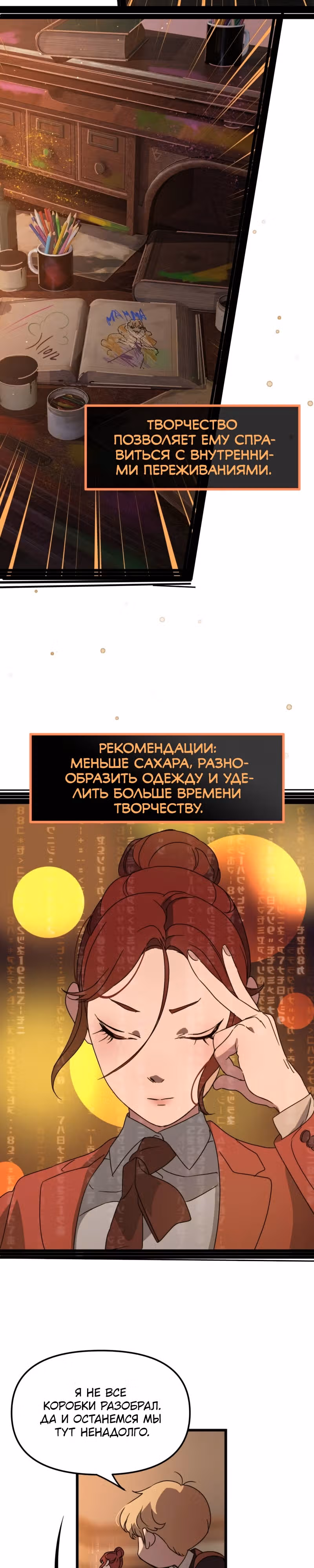 Няня мафиози — Том 1 · Глава 4, страница 10