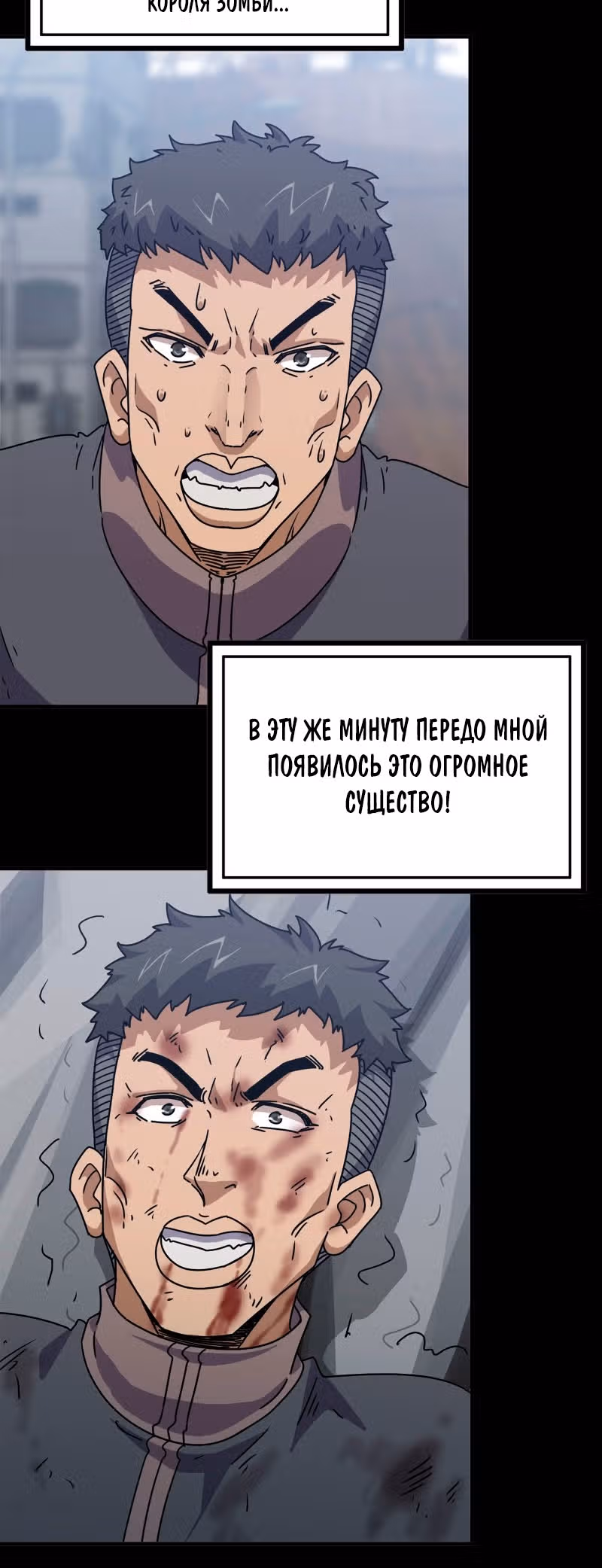 Система постапокалиптического мира — Том 1 · Глава 67, страница 14