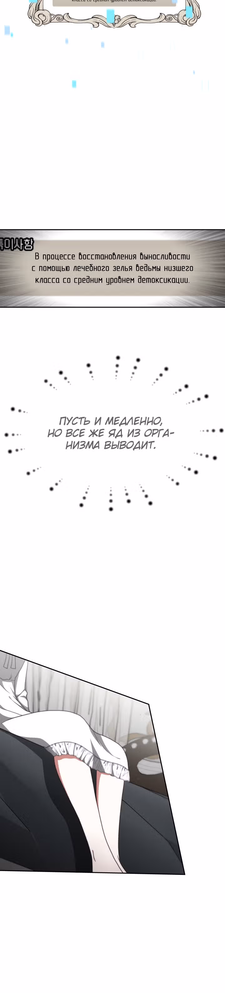 Семья поклоняется злодейке — Том 1 · Глава 9, страница 3