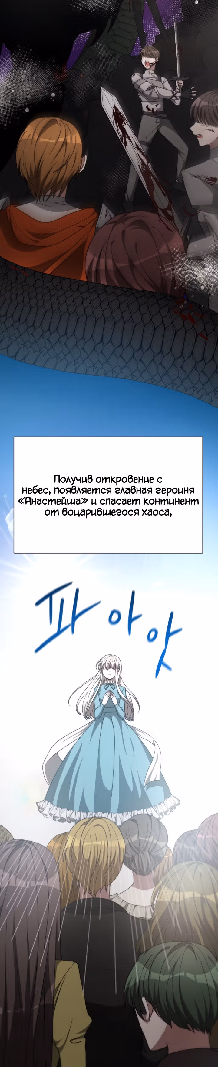 Семья поклоняется злодейке — Том 1 · Глава 9, страница 25
