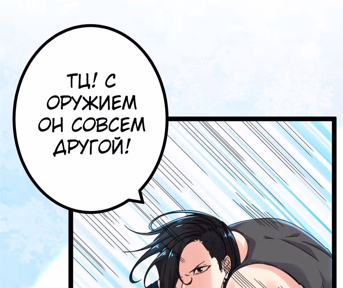 Система теней — Том 1 · Глава 25, страница 22