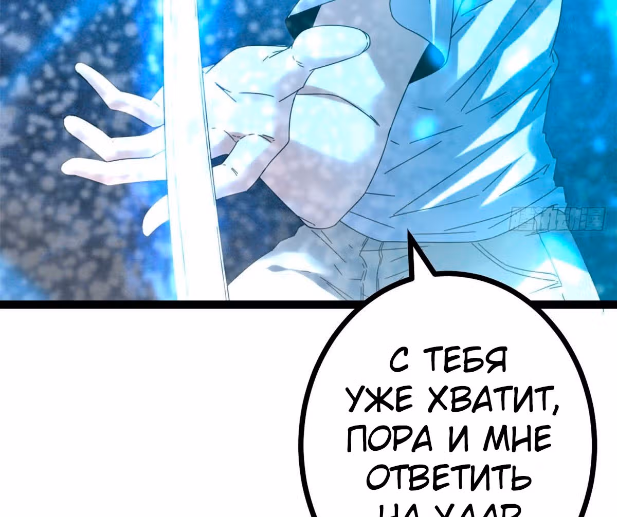 Система теней — Том 1 · Глава 25, страница 26