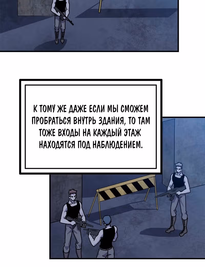 Система постапокалиптического мира — Том 1 · Глава 68, страница 25