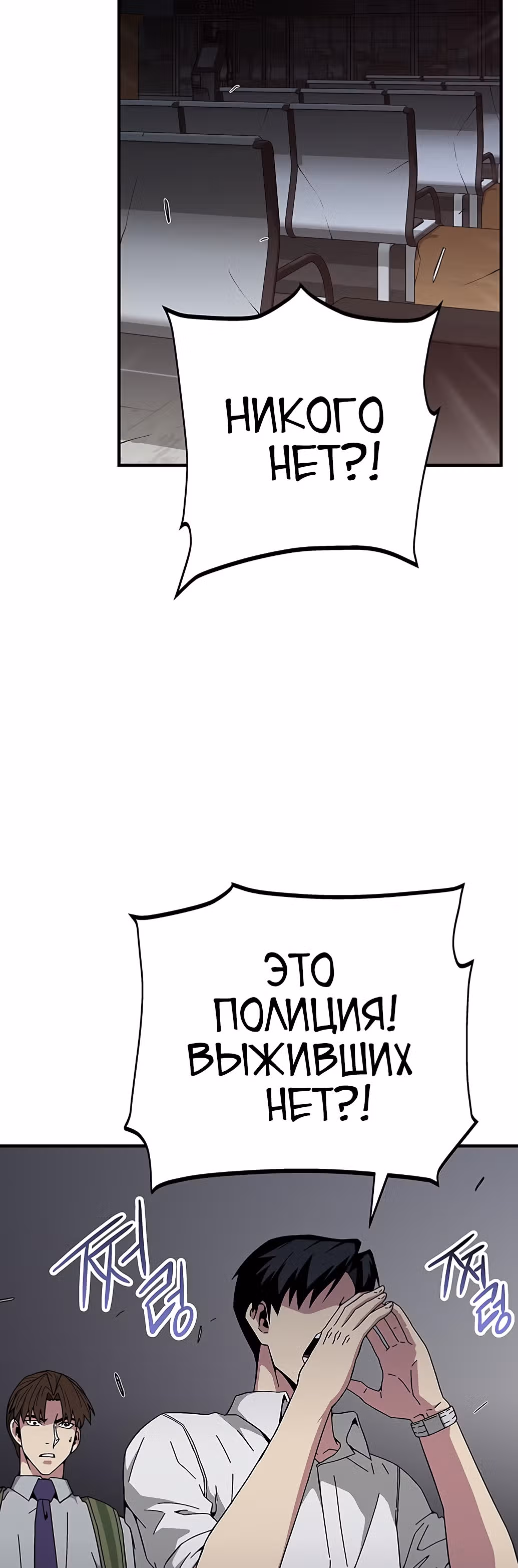 Избрание спасителя земли — Том 1 · Глава 19, страница 57