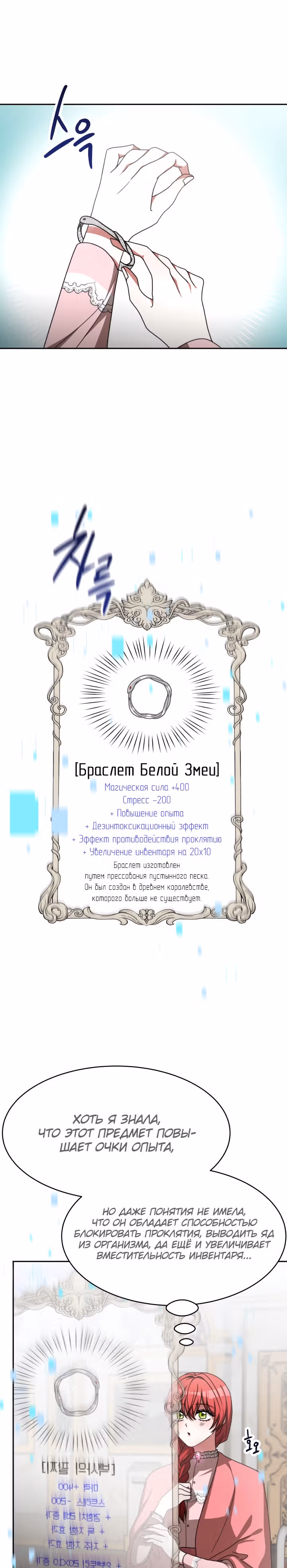 Семья поклоняется злодейке — Том 1 · Глава 10, страница 12