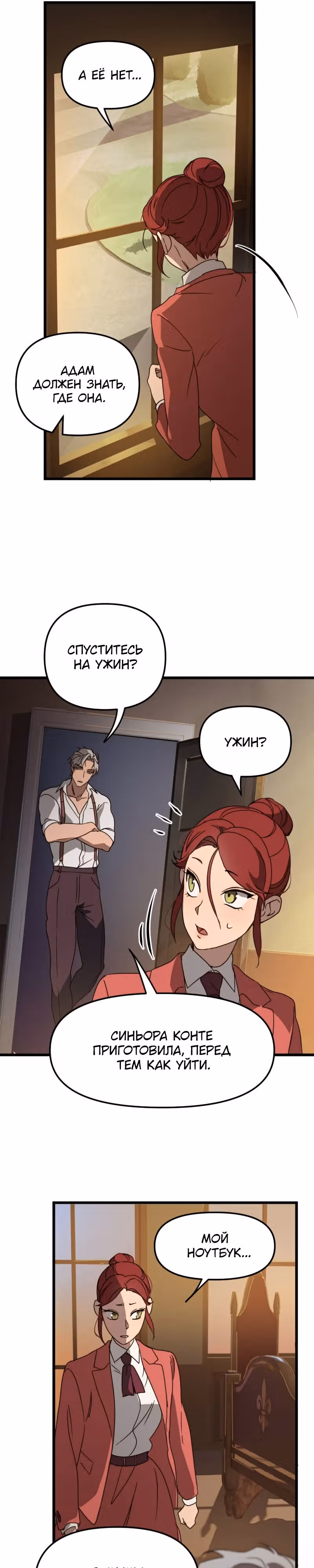 Няня мафиози — Том 1 · Глава 5, страница 13