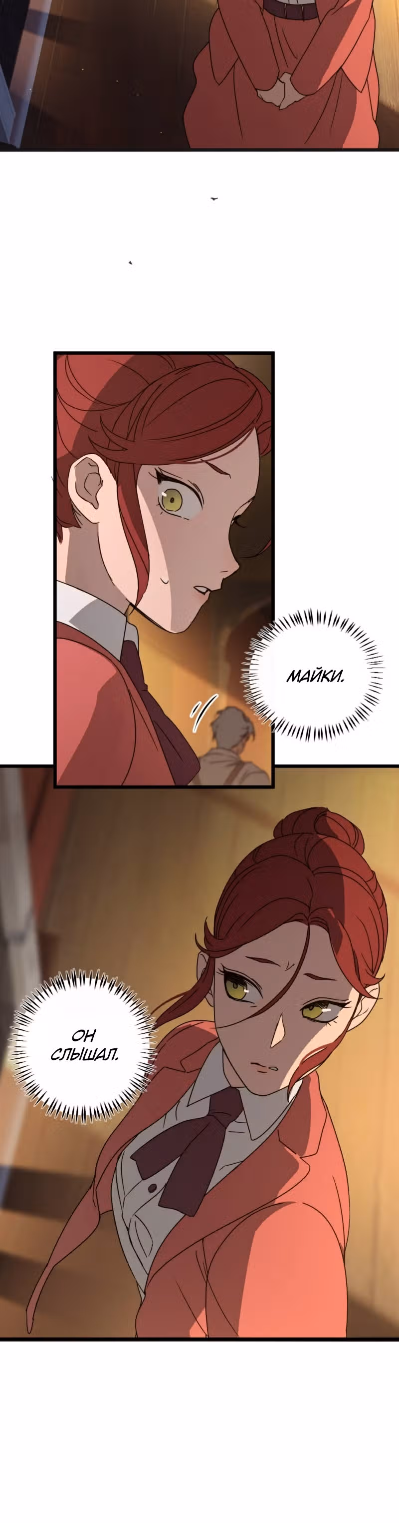 Няня мафиози — Том 1 · Глава 5, страница 18