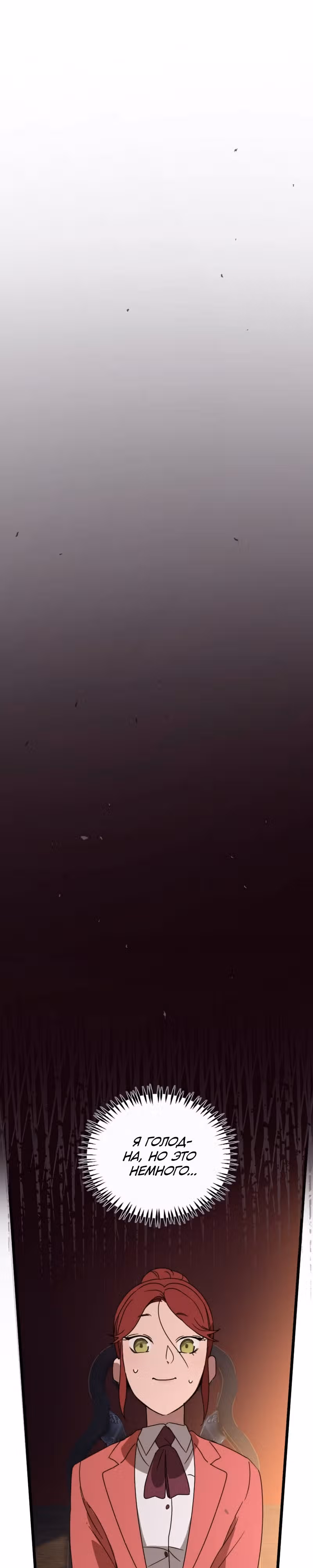 Няня мафиози — Том 1 · Глава 5, страница 19