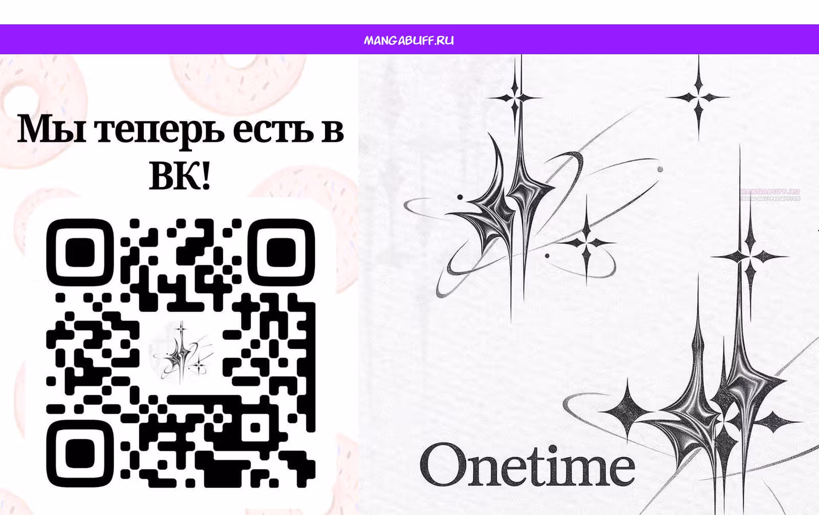 Цветы в императорском дворце сводят с ума — Том 1 · Глава 23, страница 1