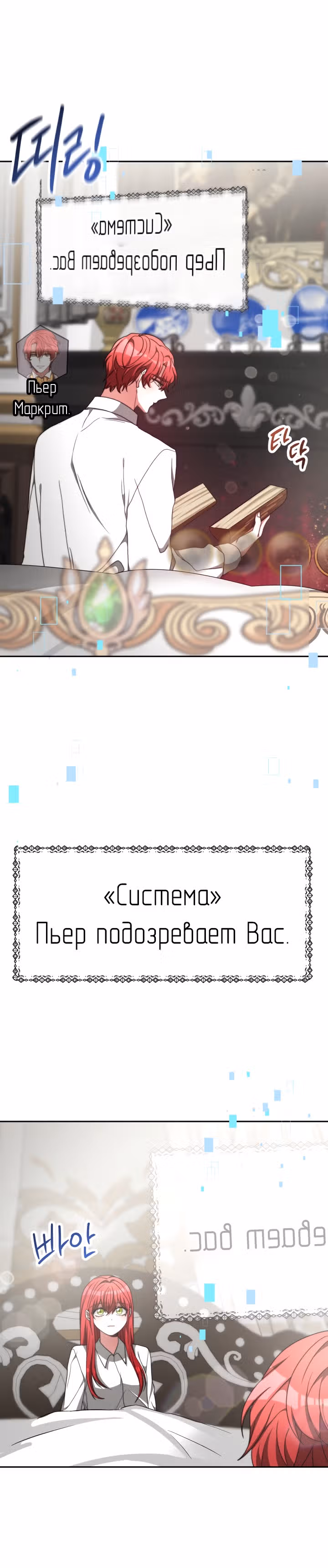 Семья поклоняется злодейке — Том 1 · Глава 11, страница 10