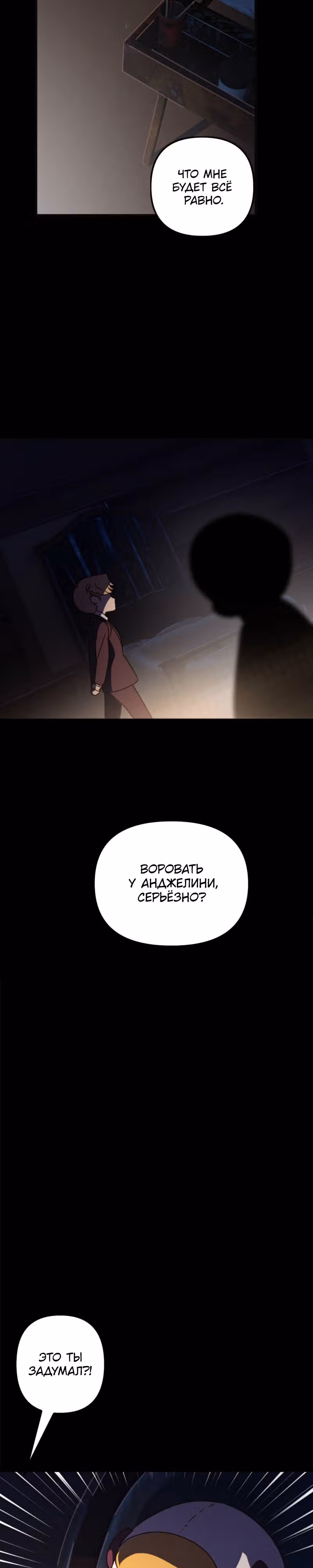 Няня мафиози — Том 1 · Глава 6, страница 2