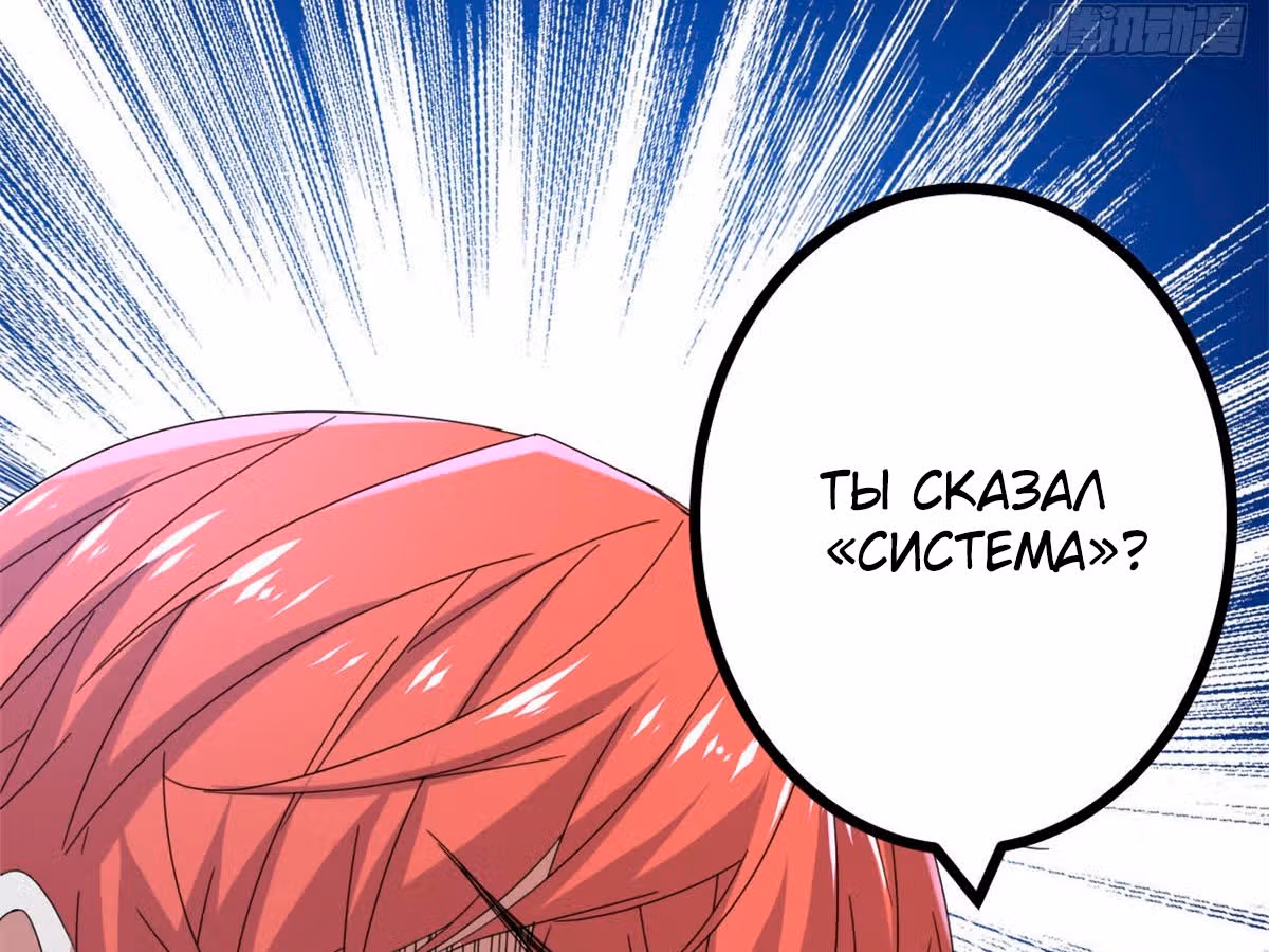 Система теней — Том 1 · Глава 27, страница 24