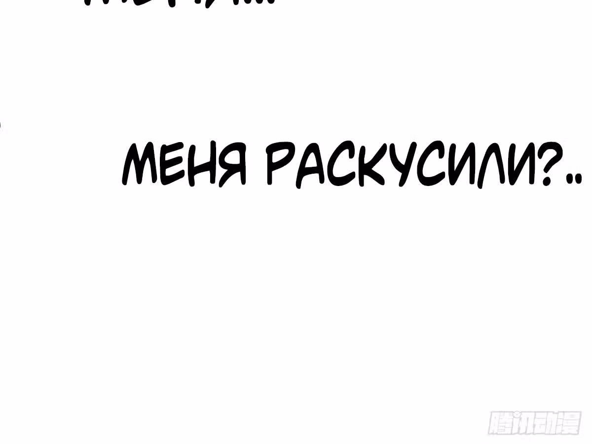 Система теней — Том 1 · Глава 27, страница 27