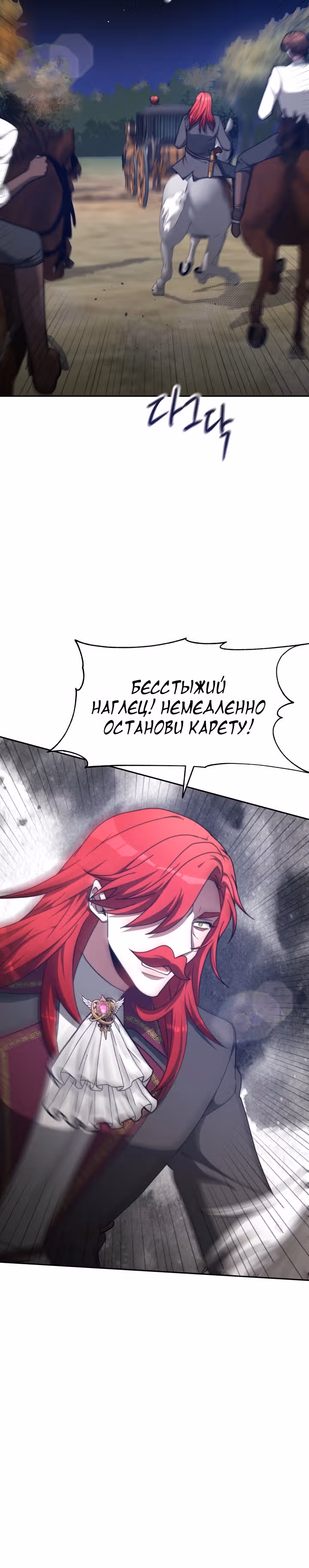 Семья поклоняется злодейке — Том 1 · Глава 12, страница 2