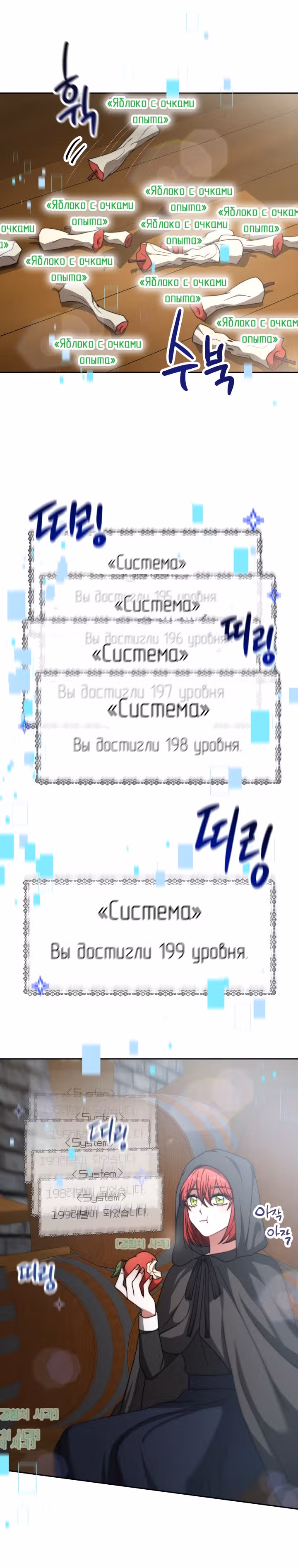 Семья поклоняется злодейке — Том 1 · Глава 12, страница 20