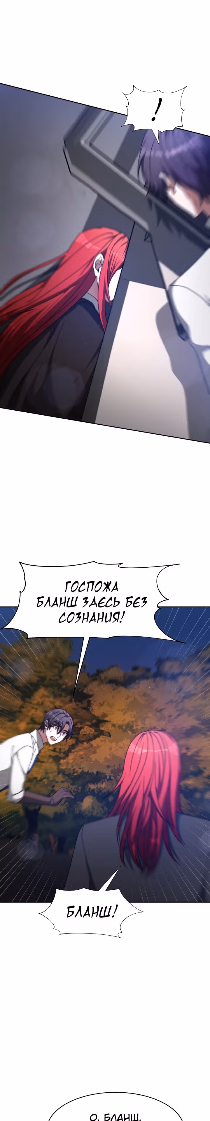 Семья поклоняется злодейке — Том 1 · Глава 12, страница 10