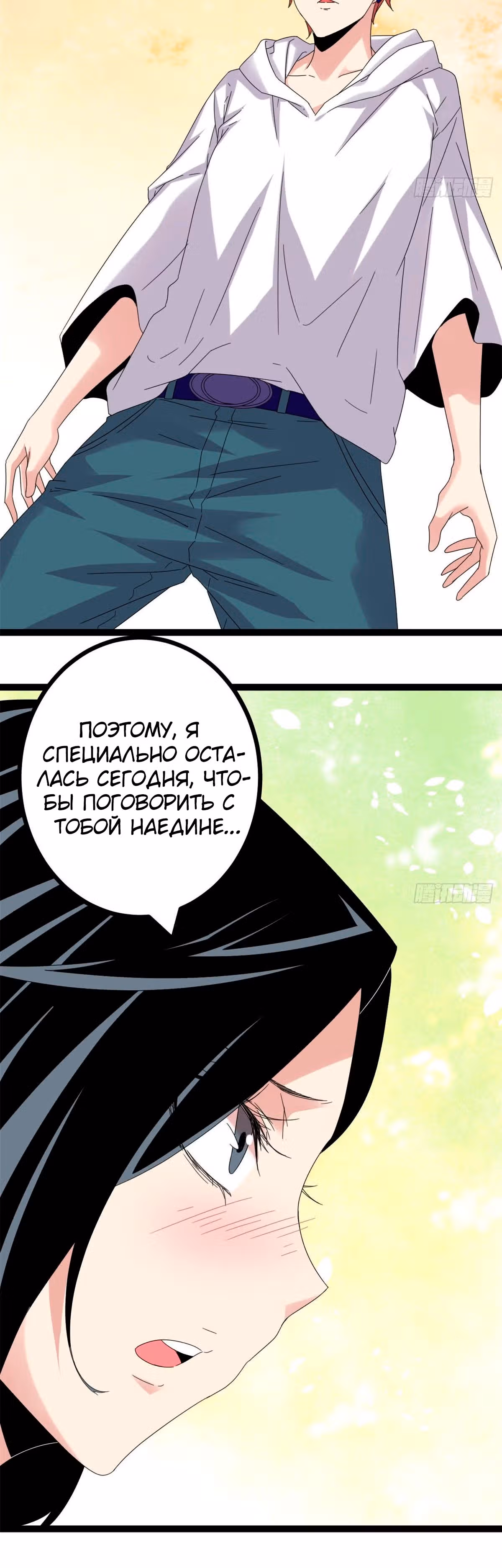 Система теней — Том 1 · Глава 28, страница 20