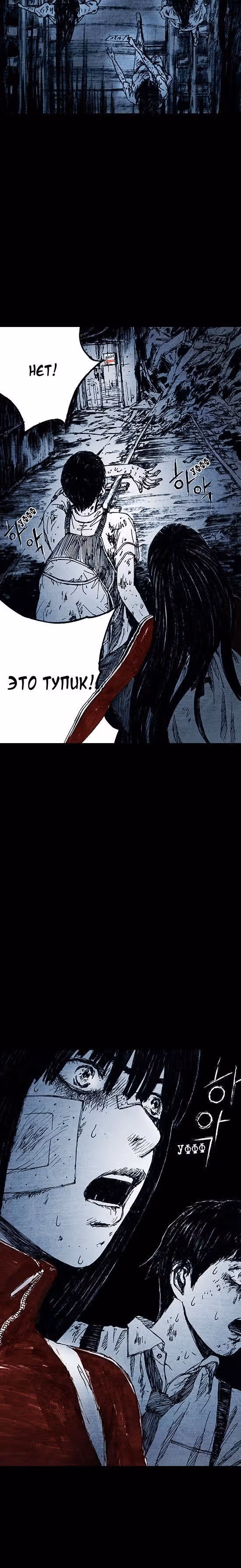 Далёкое небо — Том 1 · Глава 9, страница 19