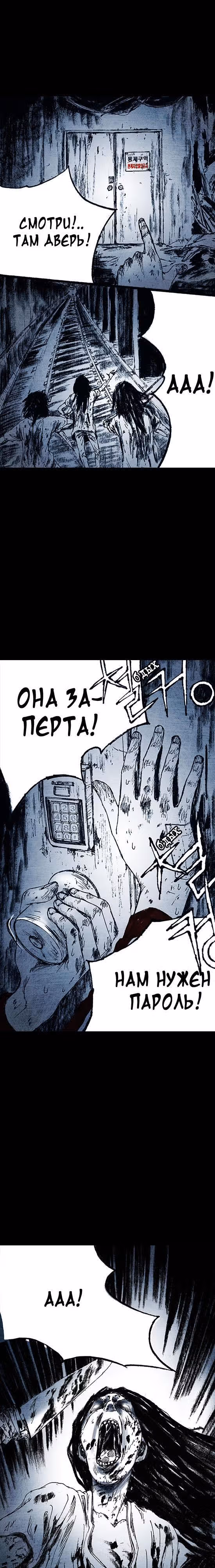 Далёкое небо — Том 1 · Глава 9, страница 20