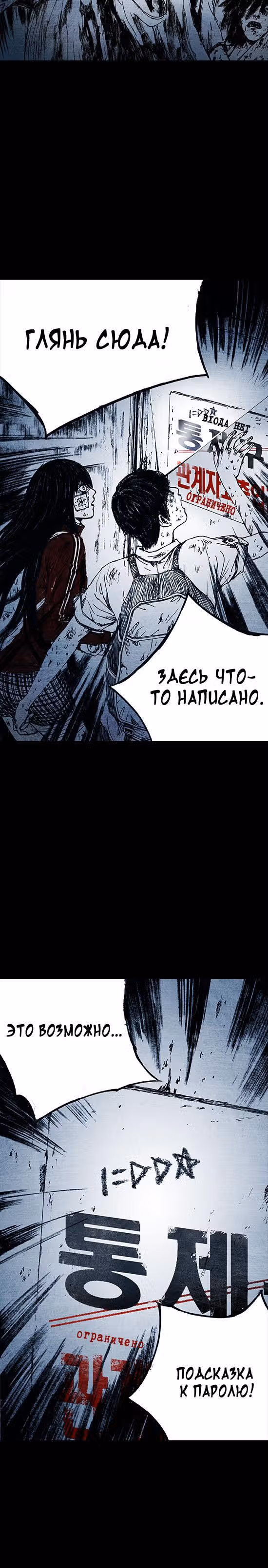 Далёкое небо — Том 1 · Глава 9, страница 21