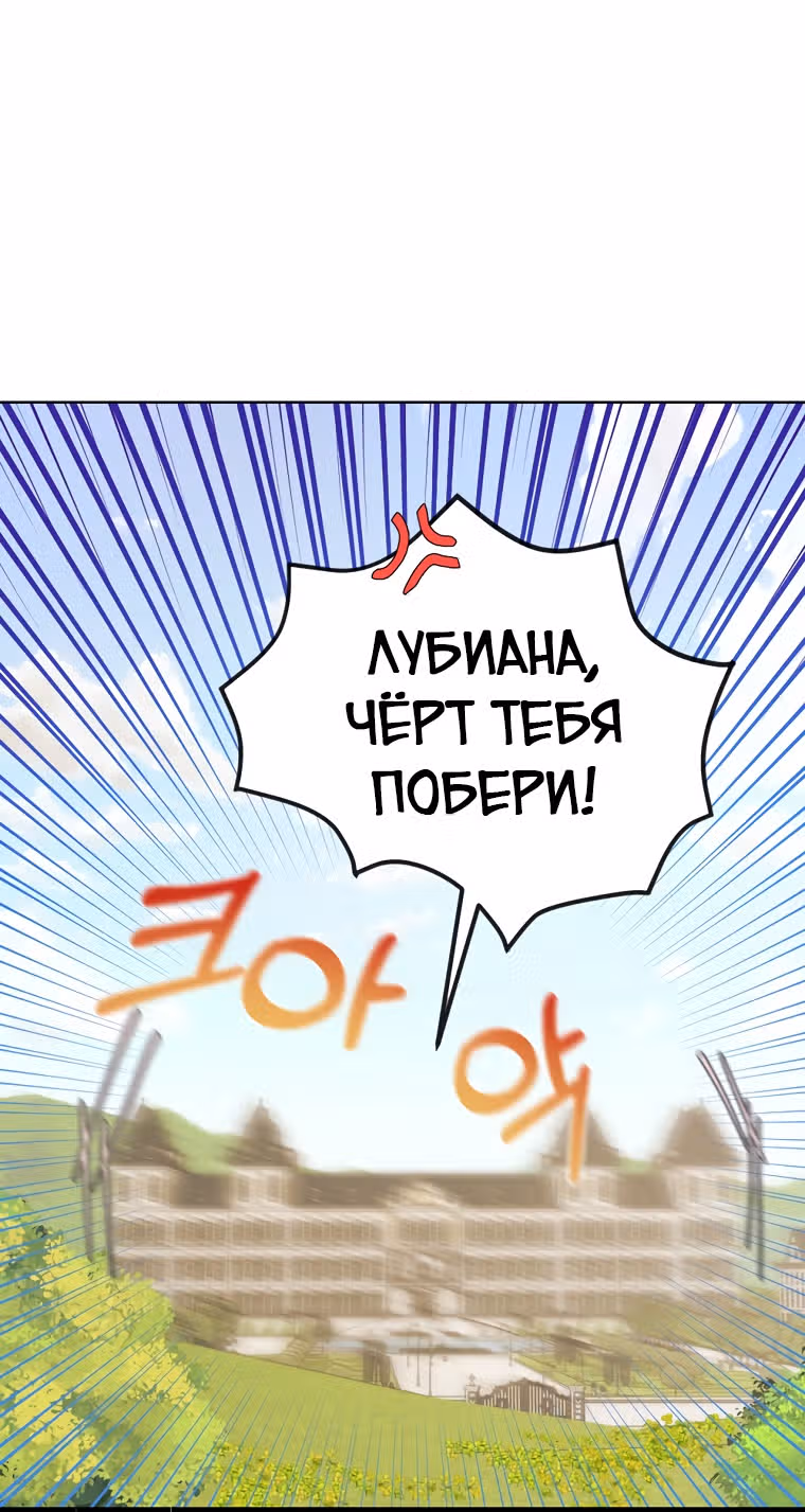 Брачный контракт герцогини Эшлиан — Том 1 · Глава 22, страница 39