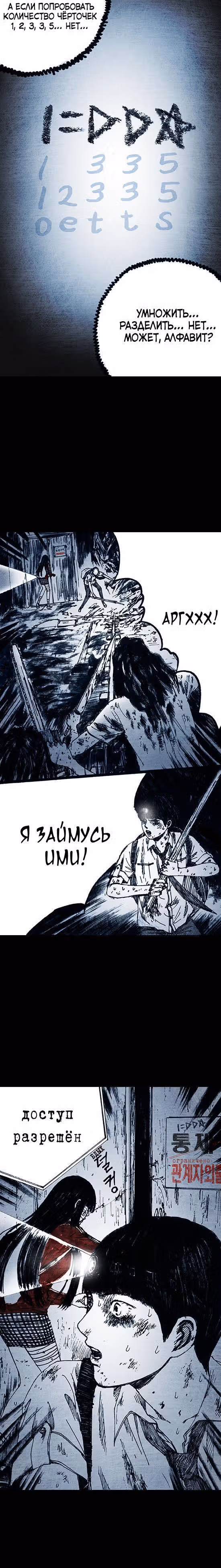 Далёкое небо — Том 1 · Глава 10, страница 2