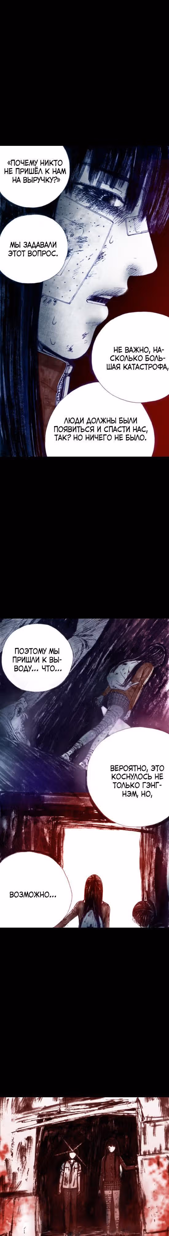 Далёкое небо — Том 1 · Глава 10, страница 15