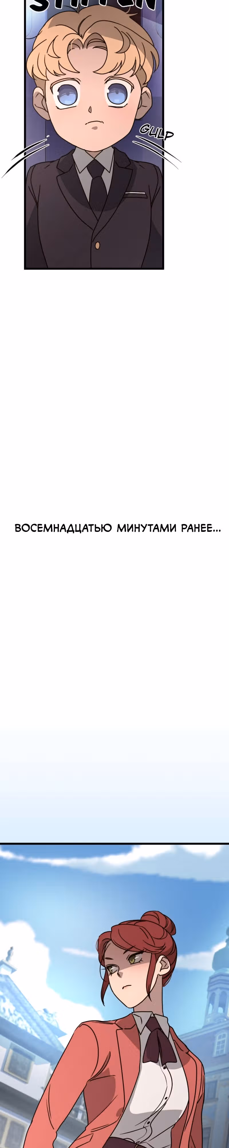 Няня мафиози — Том 1 · Глава 8, страница 2