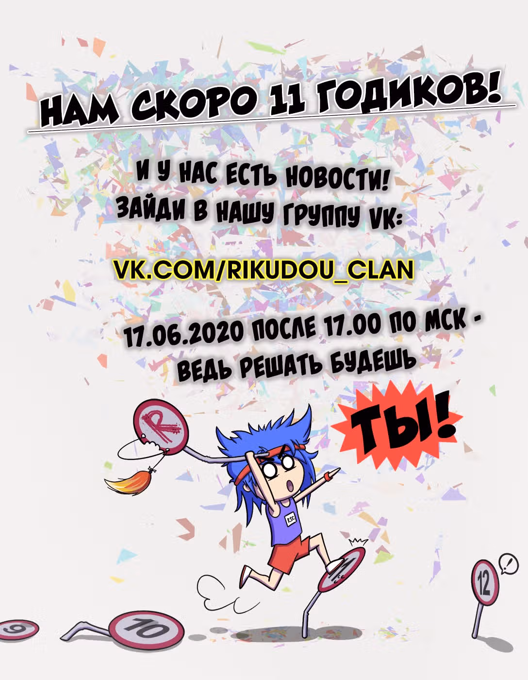 Получеловек — Том 17 · Глава 79, страница 29