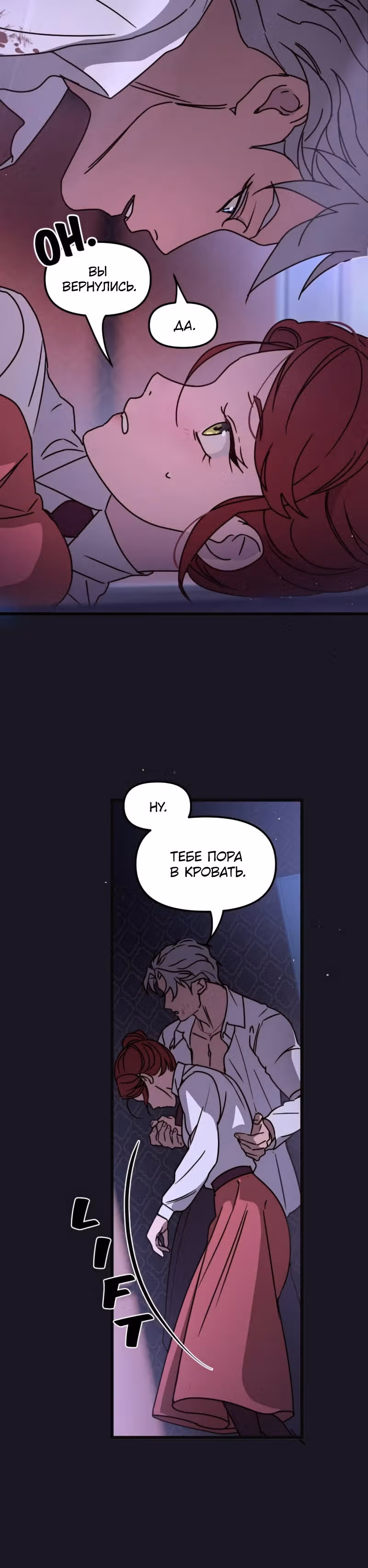 Няня мафиози — Том 1 · Глава 9, страница 9