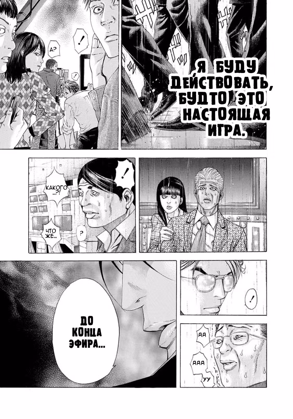 Пожиратель Лжи — Том 17 · Глава 183, страница 9