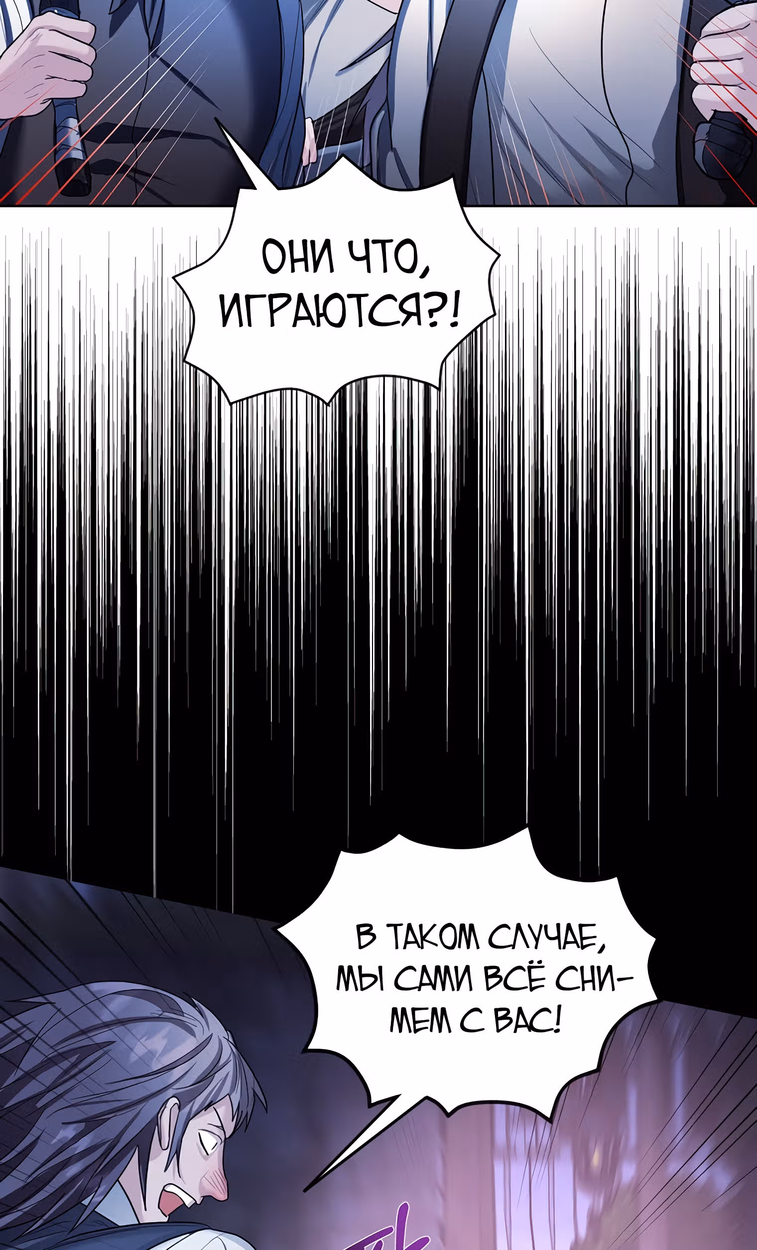 Брачный контракт герцогини Эшлиан — Том 1 · Глава 24, страница 40