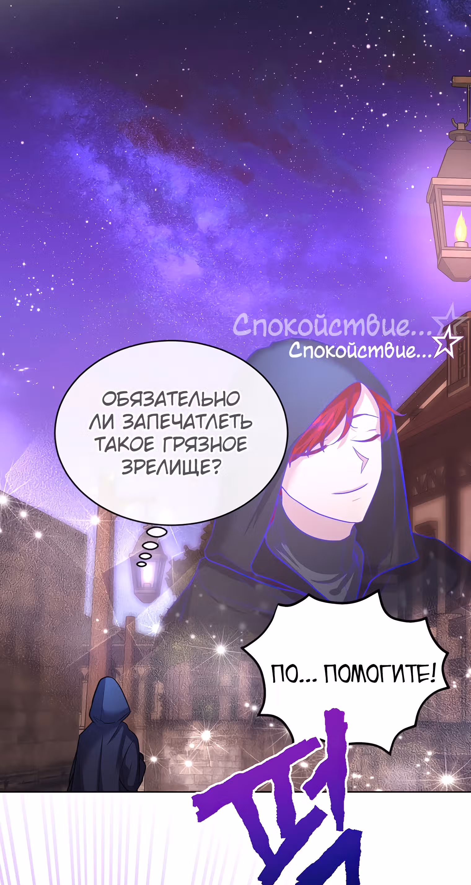 Брачный контракт герцогини Эшлиан — Том 1 · Глава 24, страница 44