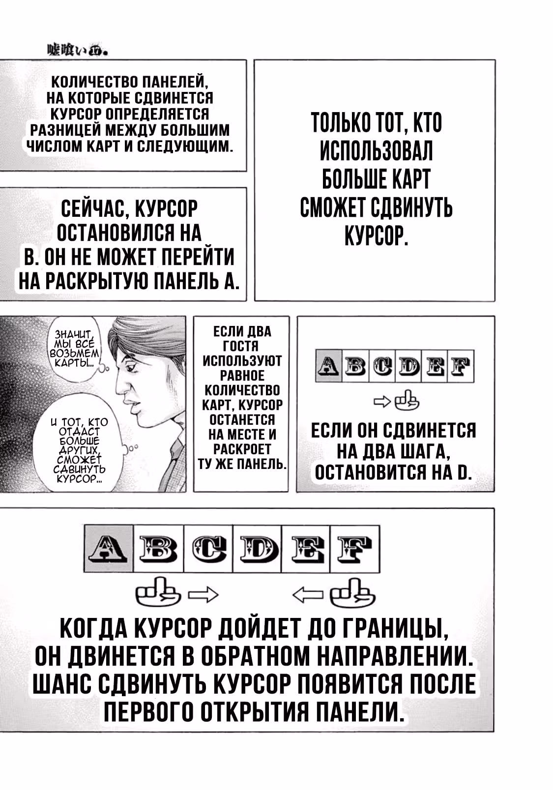 Пожиратель Лжи — Том 17 · Глава 184, страница 11