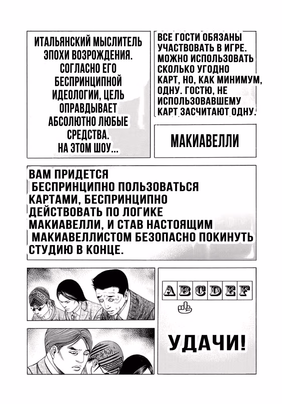 Пожиратель Лжи — Том 17 · Глава 184, страница 12
