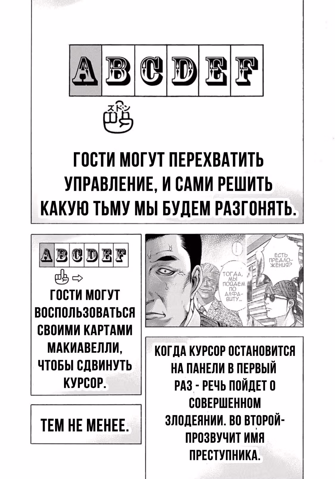 Пожиратель Лжи — Том 17 · Глава 184, страница 10
