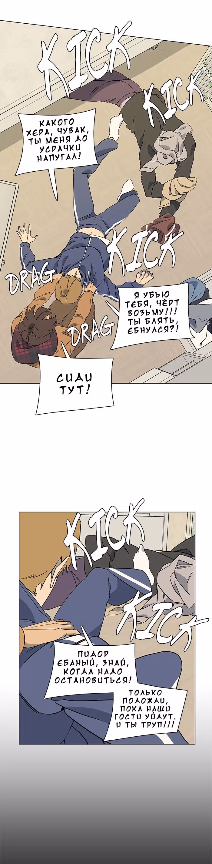 Параллельный Город — Том 1 · Глава 15, страница 16