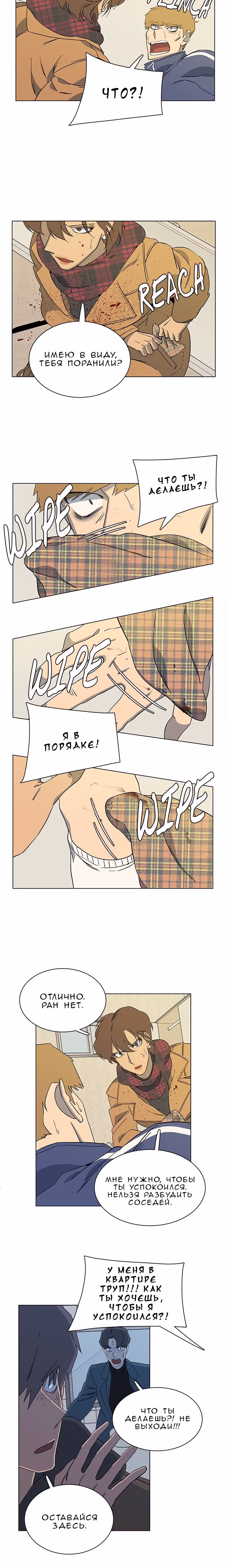 Параллельный Город — Том 1 · Глава 15, страница 25