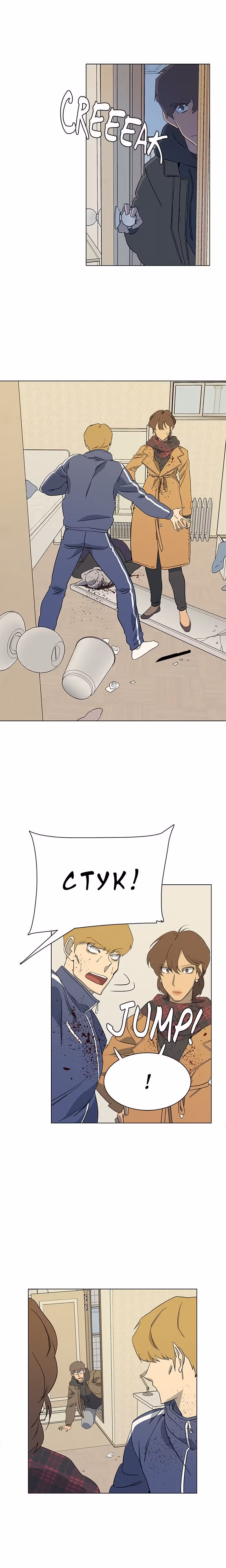 Параллельный Город — Том 1 · Глава 15, страница 26