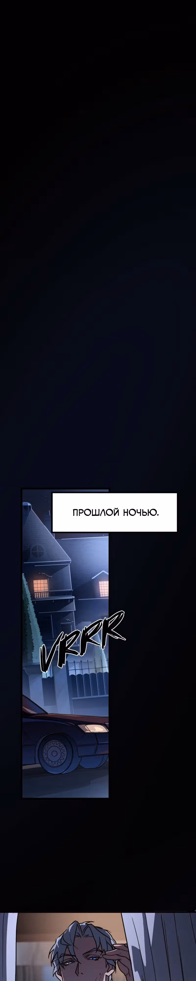Няня мафиози — Том 1 · Глава 10, страница 1