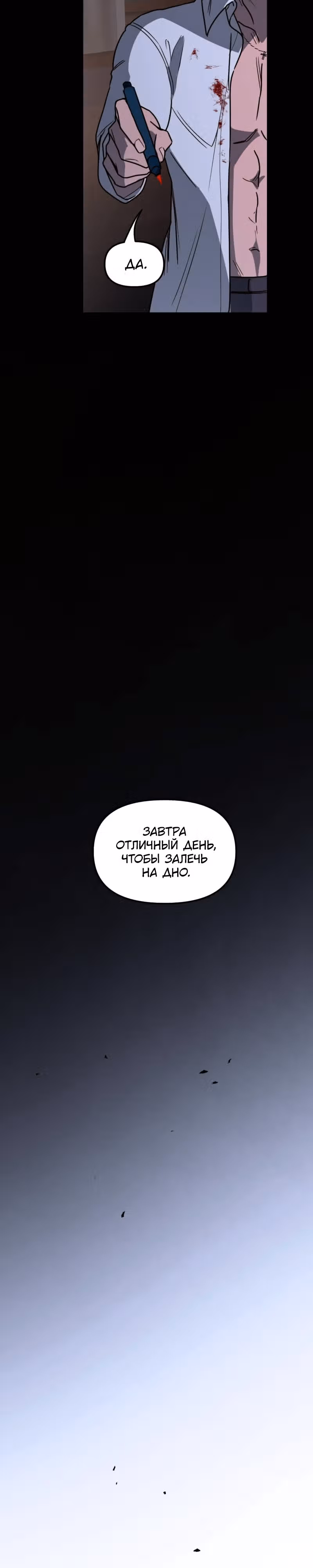 Няня мафиози — Том 1 · Глава 10, страница 5
