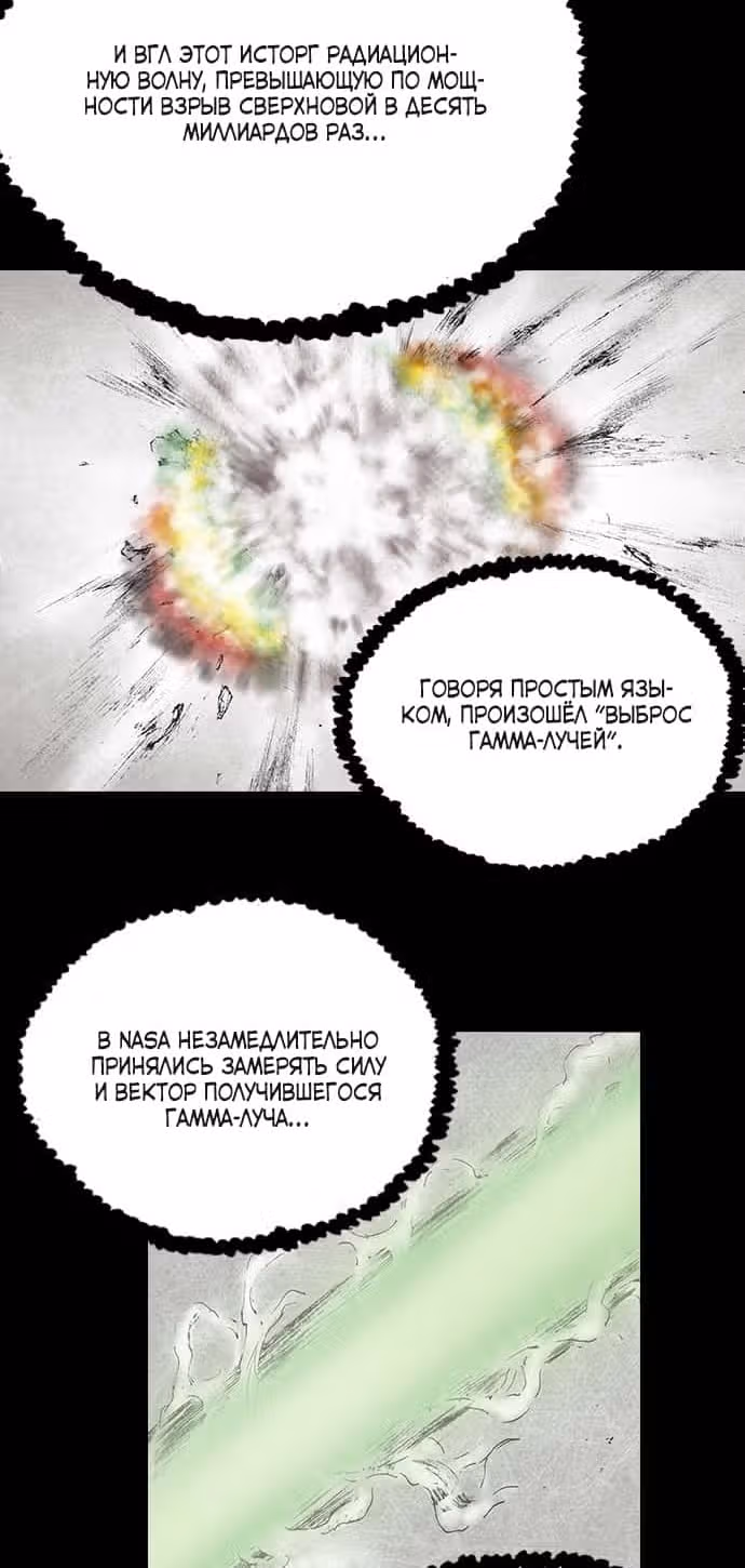 Далёкое небо — Том 1 · Глава 12, страница 39