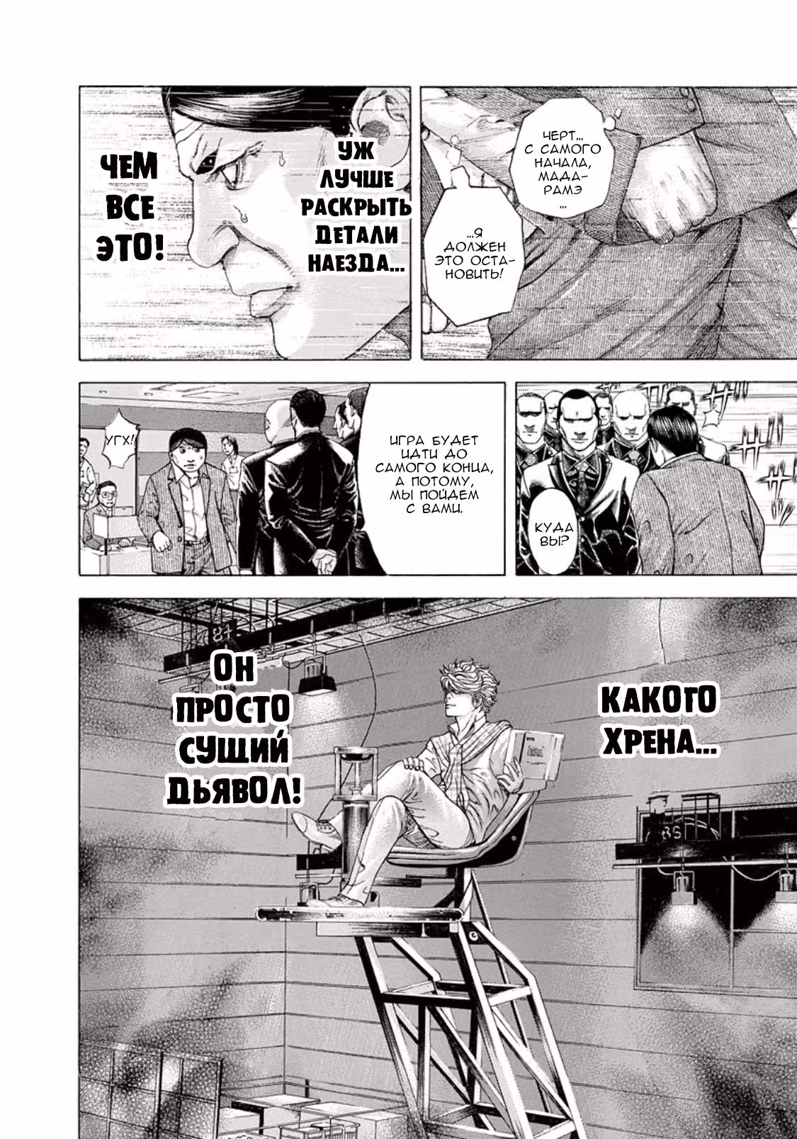 Пожиратель Лжи — Том 17 · Глава 185, страница 6
