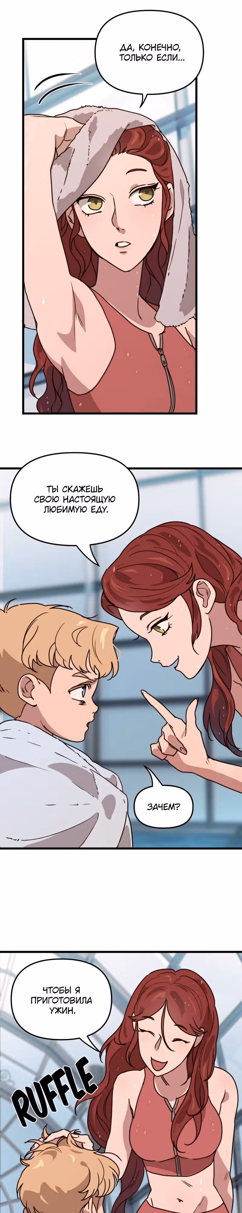 Няня мафиози — Том 1 · Глава 11, страница 13