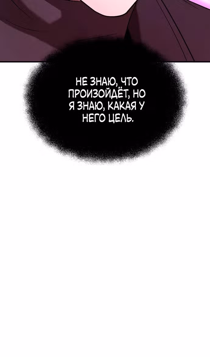 Я стал одарённым мечником известной семьи — Том 1 · Глава 169, страница 55
