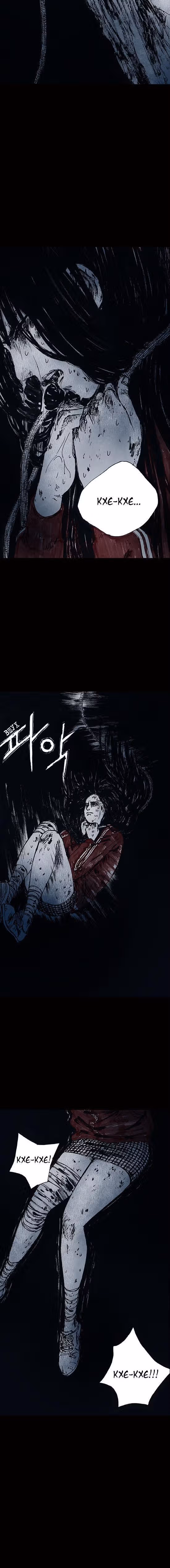 Далёкое небо — Том 1 · Глава 13, страница 12