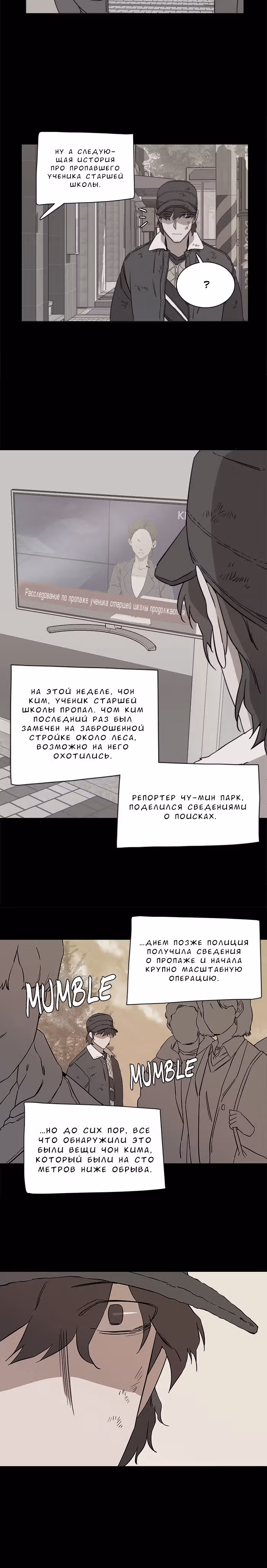 Параллельный Город — Том 1 · Глава 17, страница 13