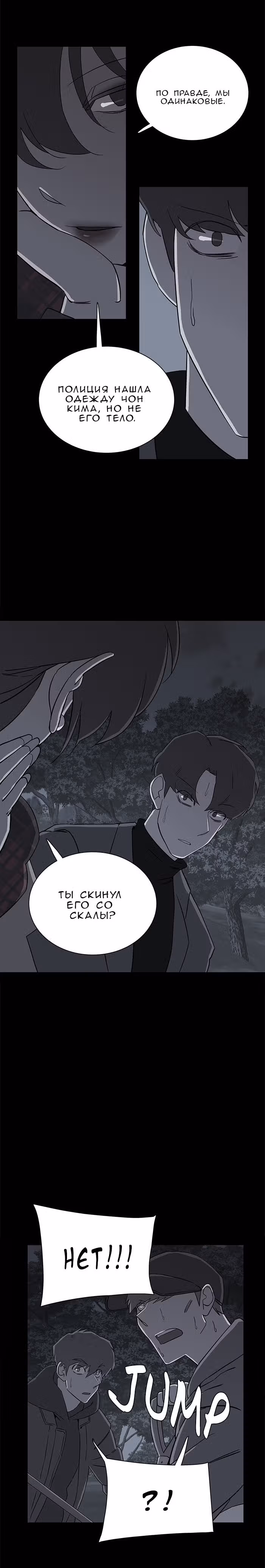 Параллельный Город — Том 1 · Глава 17, страница 5