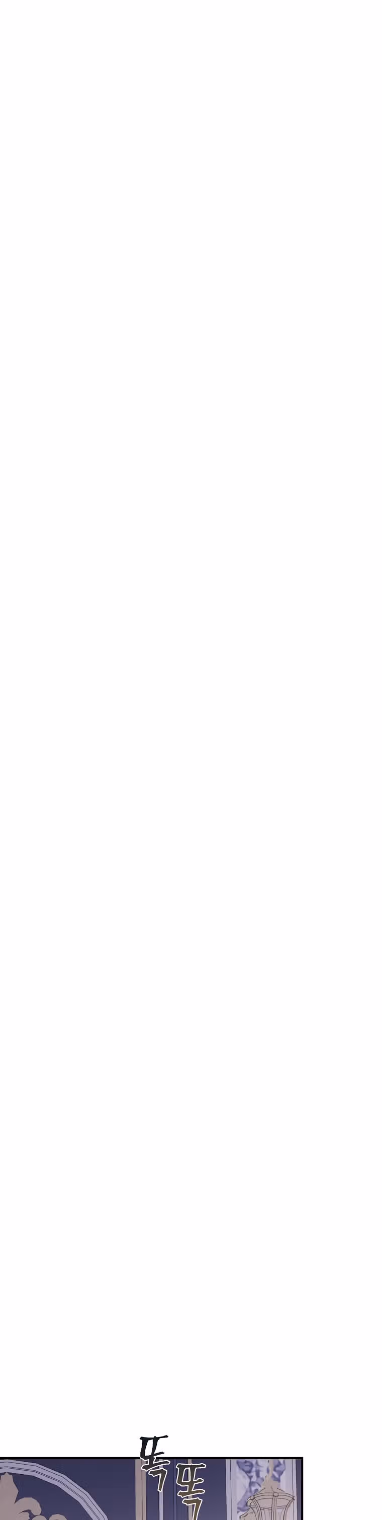 План идеального финала сказки для злодейки — Том 1 · Глава 9, страница 8